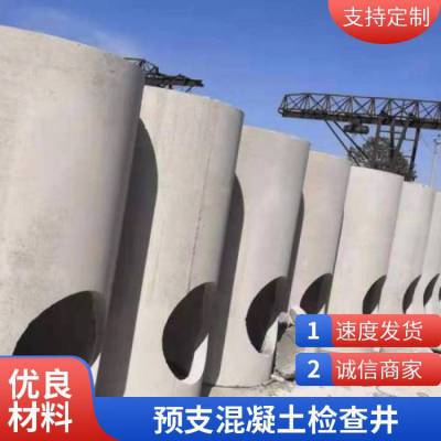 混凝土检查井 DN1600强度硬安装方便学校用装配式雨水井