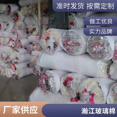 离心玻璃棉生产厂家 瀚江玻璃棉卷毡 工业厂房保温隔热材料 吸音降噪