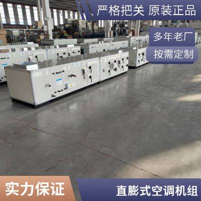 屋顶直膨式医用恒温恒湿洁净空调 机房实验室精密空调机组防爆模块式风冷空调机组