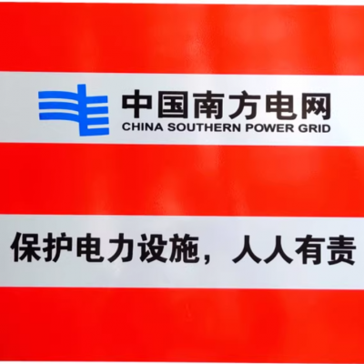 警示柱反光膜红白黑黄直纹反光贴电力电线杆道口柱防撞膜反光条