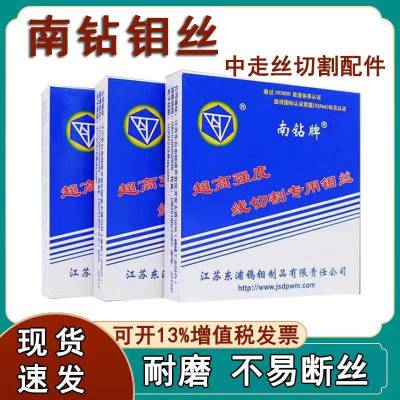 南钻线抗拉耐磨0.18/0.2mm2000m耐高温高精度不易断丝可开发票