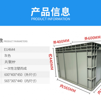 厂家生产EU箱 EU4644 可堆叠 塑料箱 物流箱 周转箱 改性PP材质循环使用