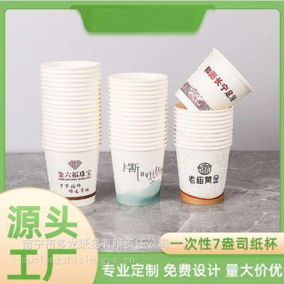 纸杯定制一次性杯子印字logo定做加厚订做奶茶杯一次性纸杯 定制