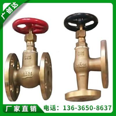 CBM1075-81手轮传动船用法兰青铜海水截止阀