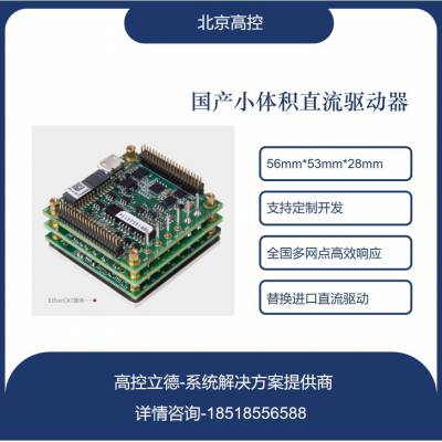 可提供现场服务 国产品牌 国内生产 货期短价格优的直流驱动器