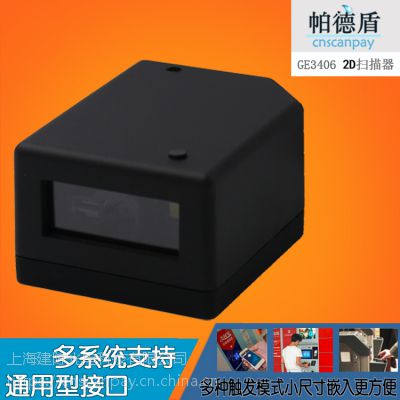 CNSCANPAY/¶GE3406̶ʽɨ޻ɨ֧ģɨտϴźŻ