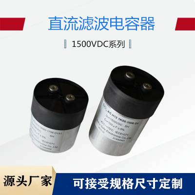 赛福【原厂直供】DCLINK 1200VDC 500UF光伏逆变器直流滤波电容器