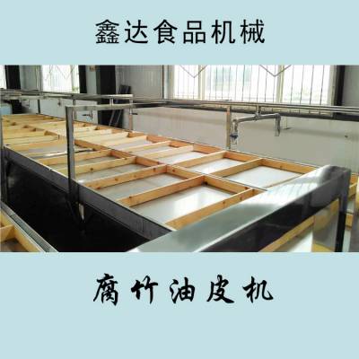曲阜豆制品食品机械厂 腐竹机生产视频 设备可加工定做