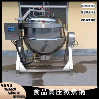 领誉 商用自动高压快速蒸煮锅 大型电加热糕点压力锅 粽子蒸煮机