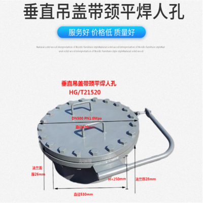 垂直吊盖友瑞牌DN500常压人孔不锈钢快开人孔 HG/T21521