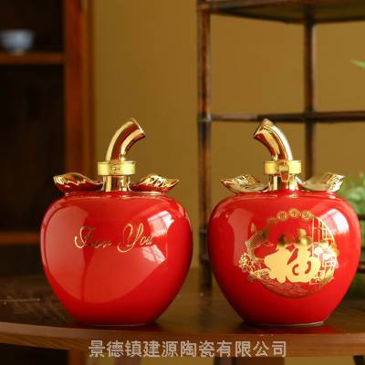 景德镇高温颜色釉陶瓷酒瓶 红苹果2斤装带空酒坛 红色密封装酒壶