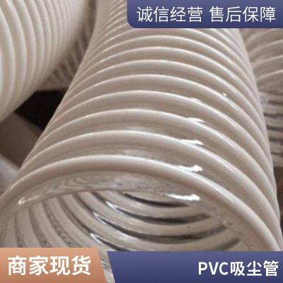 PVC树脂螺旋管 四季柔软加强牛筋管 吸污吸尘塑筋增强软管