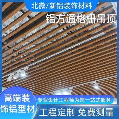 商场超市走廊吊顶铝方管格栅防火A级规格多样U型铝方通天花 供货厂