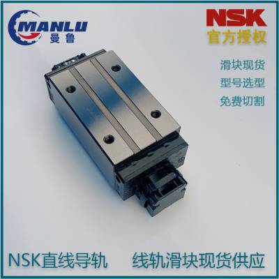 NSK滑块LS3***L 直线导轨 标准高负载型 LAS3***LZ 可免费切割