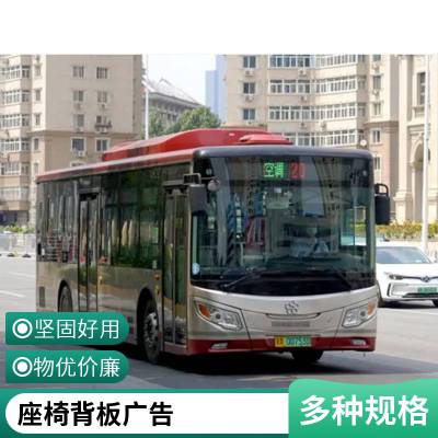 天津公交车广告 单、双层巴士车身推广 公交车体价格线路图片