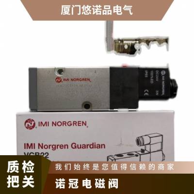 VS26S527DF313A现货IMI norgren电磁阀VS26S511DF213A诺冠气动