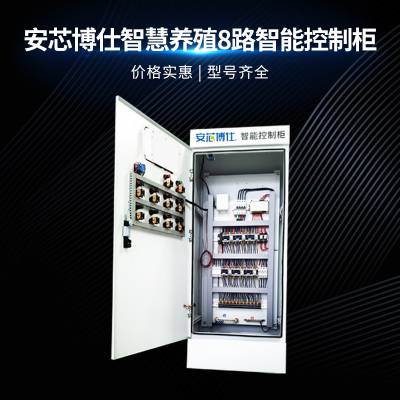 安芯博仕工厂漏电保护智能配电柜远程控制解决 方案AXDX-30-M1
