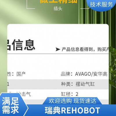 全新原厂供应瑞典Rehobot 液压千斤顶EB110，提供海关报关单