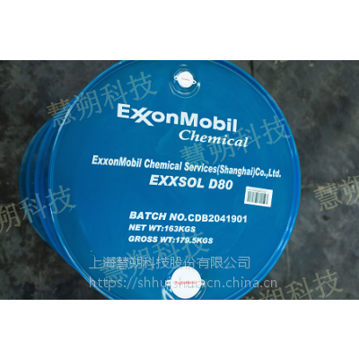 埃克森美孚烷烃溶剂油d80