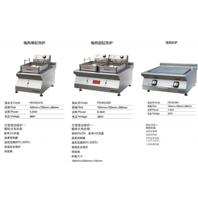 HECMAC海克商用扒炉 FEHCC228电热扒炉 24寸半平半坑扒炉