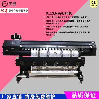 厂家直销热转印机器 数码印花机 高精度5113双喷头热转印打印机