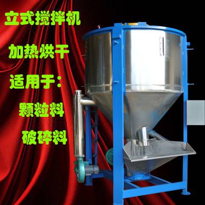 广州不锈钢立式搅拌机 塑料粒子烘干搅拌机 加热塑料拌料桶