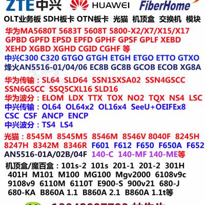 回收中兴ETGO,GTGO处理板，求购中兴光纤设备