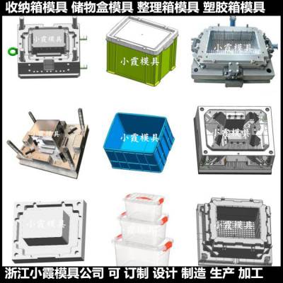 浙江注塑模具厂 新款PA收纳盒塑料模具