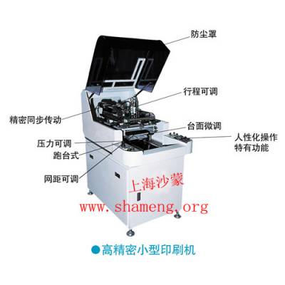 供应厚膜电阻平面陶瓷丝印机SM-300，电子半自动印刷