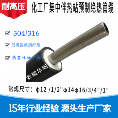 华阳加工定制一体化防爆预制保温管 TCK8MM2220环保护套绝热管