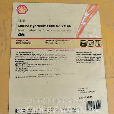 Shell Marine Hydraulic Fluid S2 VX 46壳牌S2 VX 15液压油