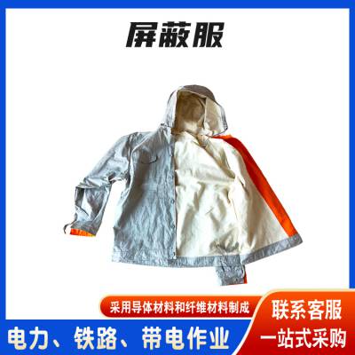 高压导电服带电检修作业屏蔽服套装电力施工等电位均压服