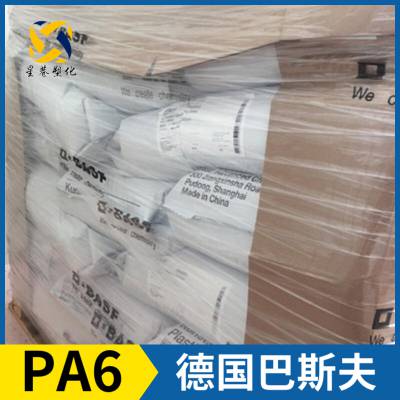 BASF 德国巴斯夫 Ultramid® PA6 B3EG10 聚酰胺6