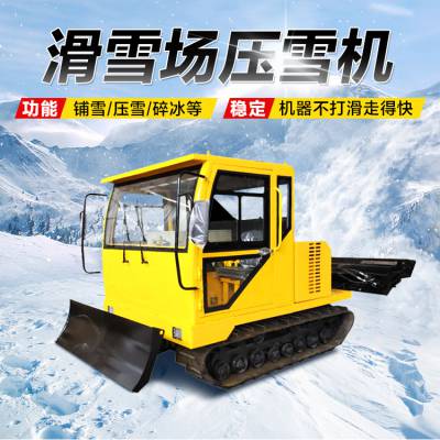 大型滑雪场移动式压雪机 履带式平雪轧雪车 户外全地形雪场压雪车