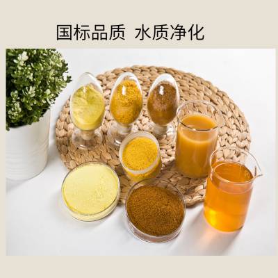 聚合氯化铝生产厂家定购聚合氯化铝黄色·固体28%