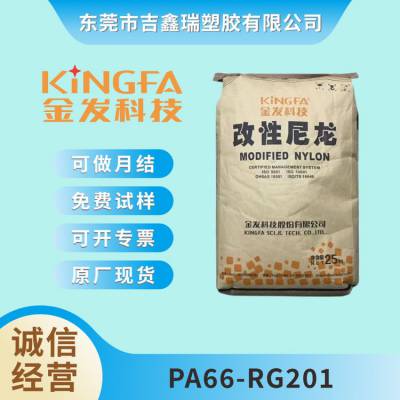 PA66RG201 20 ȼV0 ǿ