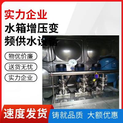 无负压箱式供水设备厂家 西安户县箱式无负压供水设备厂家 HA-RN35