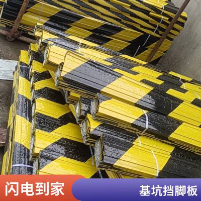 镀锌 铁皮工地专用外架警示材料基坑踢脚线全国供应