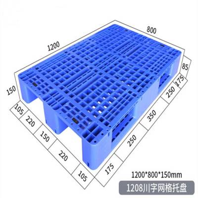 1208川字网格塑料托盘 仓储单元化管理设备仓库货架防潮栈板