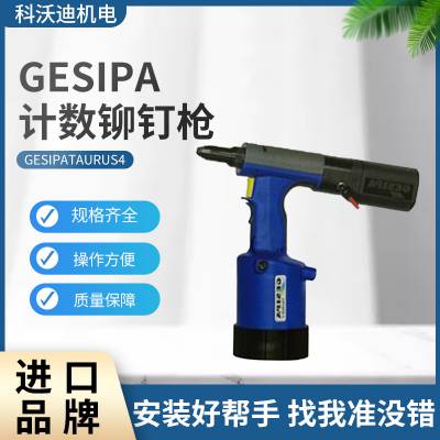 GESIPA计数铆钉枪TAURUS4 工业级气动抽芯拉铆枪批发