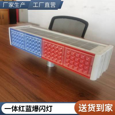 中晟 太阳能爆闪灯 交通安全指示灯 移动红黄绿灯 交通红蓝警示灯