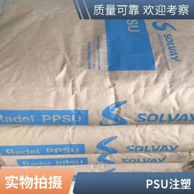 苏威 Solvay PSU胶料 EV-25000 聚砜塑胶颗粒厂家代理商