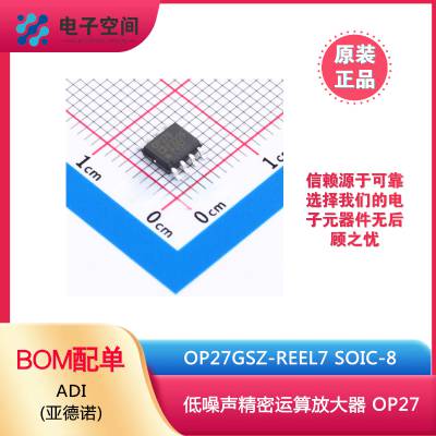 ԭװƷ OP27GSZ-REEL7 SOIC-8  ŴоƬ