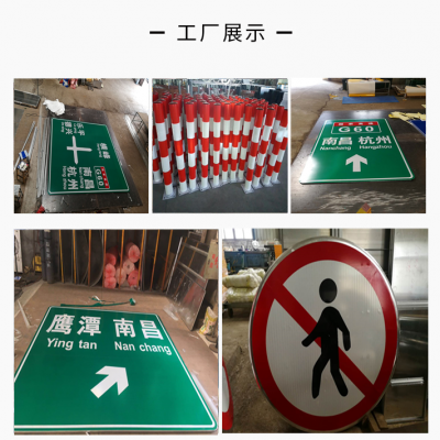 供应公路指示牌规格/道路标志牌杆安装/交通设施工厂