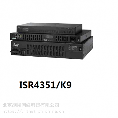 ISR4351/K9 思科企业级路由器