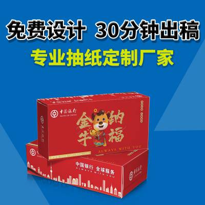 河南初心纸业 维达纸 定制批发抽纸