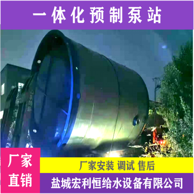 通辽库伦旗 一体化污水提升泵站 污水提升装置 工作原理