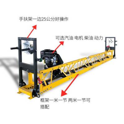 拼接式振捣梁 电动双人手摇 混凝土框架式整平机