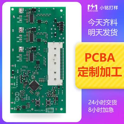 smt加工bga贴片不收开机费pcba来料焊接PCB快速打样大批量