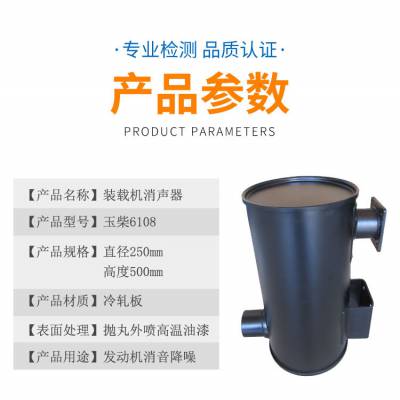 工程机械装载机玉柴6108（2）冷轧板消音器直销